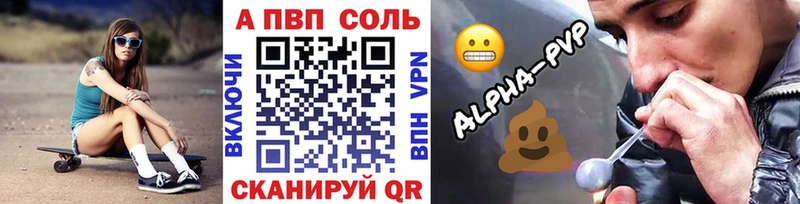 гидра ТОР  Долинск  Alfa_PVP СК 