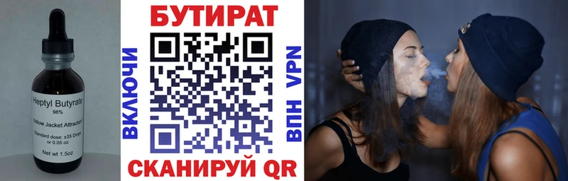Бутират 1.4BDO  где найти наркотики  Долинск 