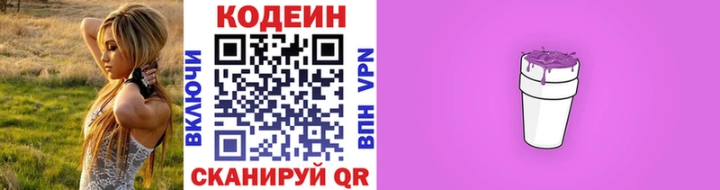 hydra ТОР  Долинск  Кодеиновый сироп Lean Purple Drank 