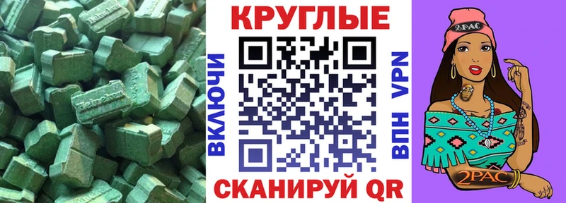 Экстази круглые  сколько стоит  Долинск 