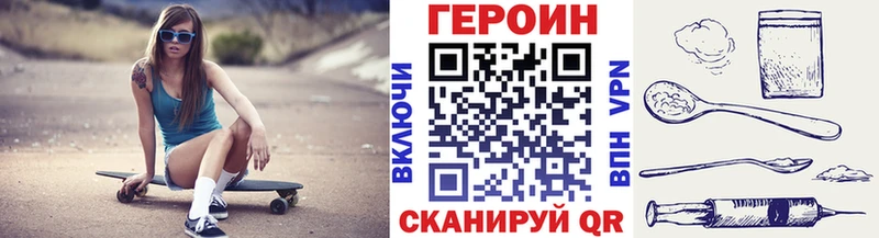 как найти закладки  площадка официальный сайт  ГЕРОИН VHQ  Долинск 