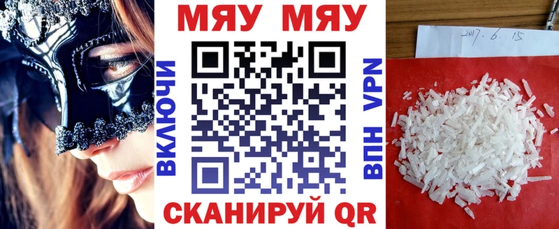 Мефедрон 4 MMC  Долинск 